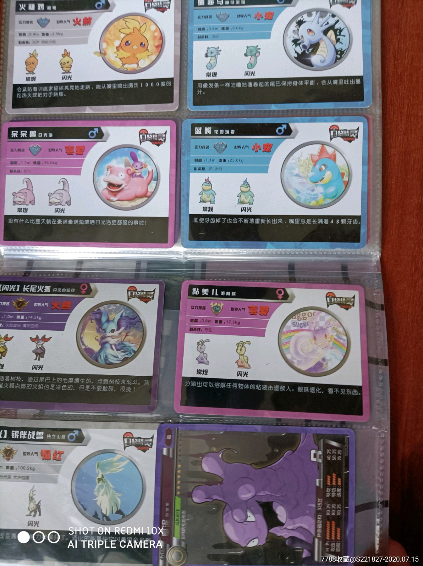 口袋精灵收藏图鉴训练师卡册(内含有69张卡合拍))