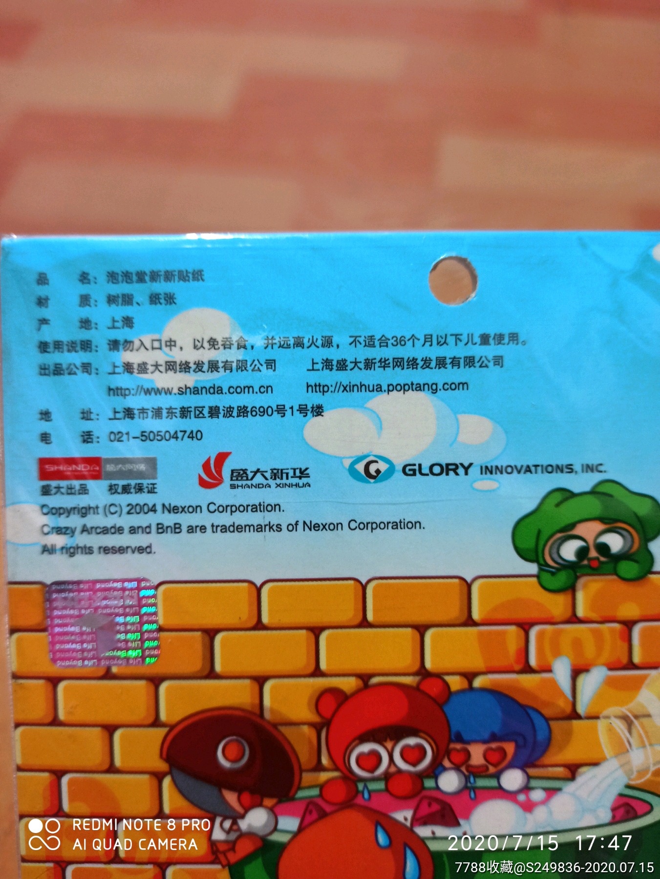 泡泡糖卡通贴纸