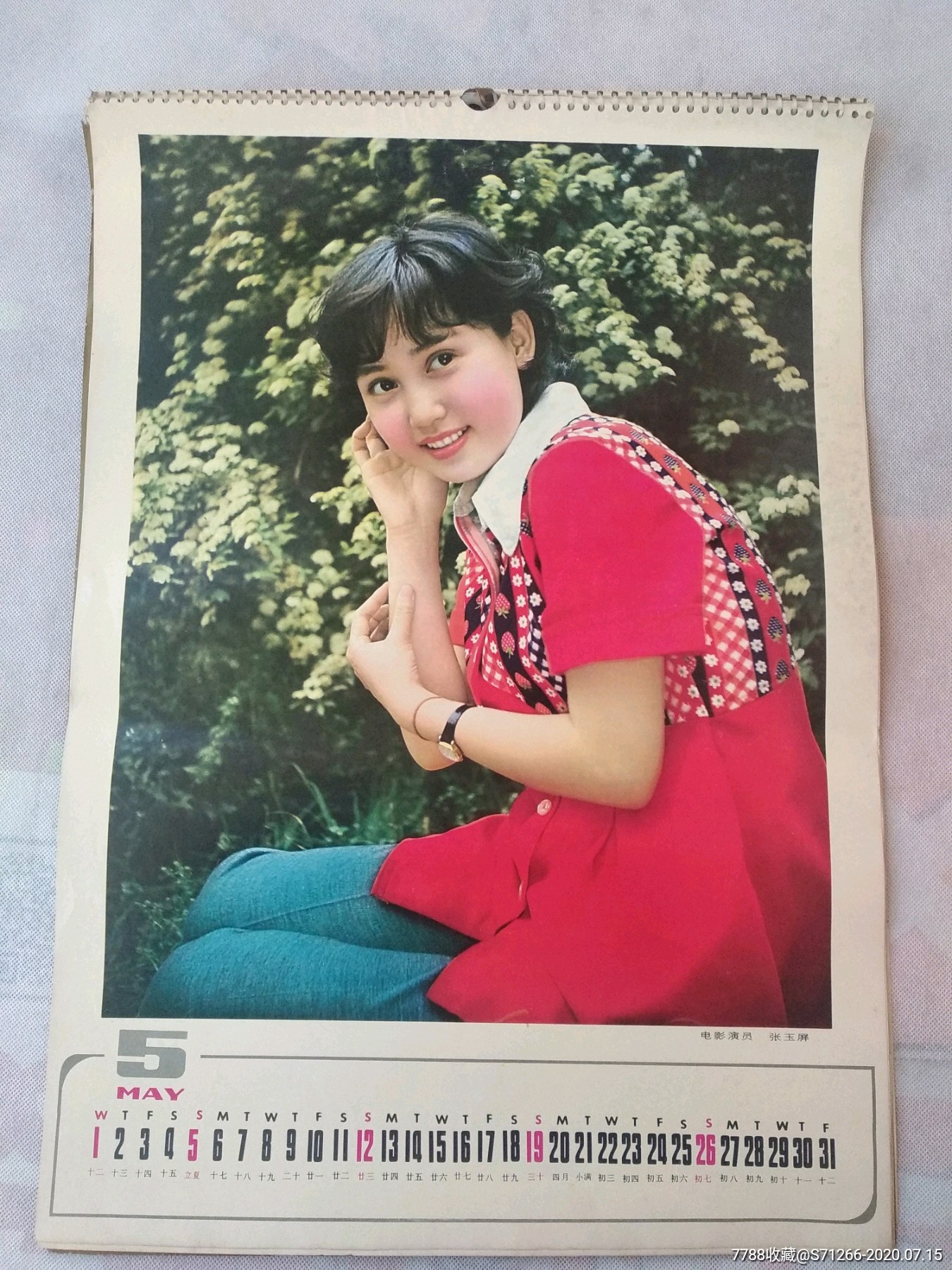 1985/明星(13全)