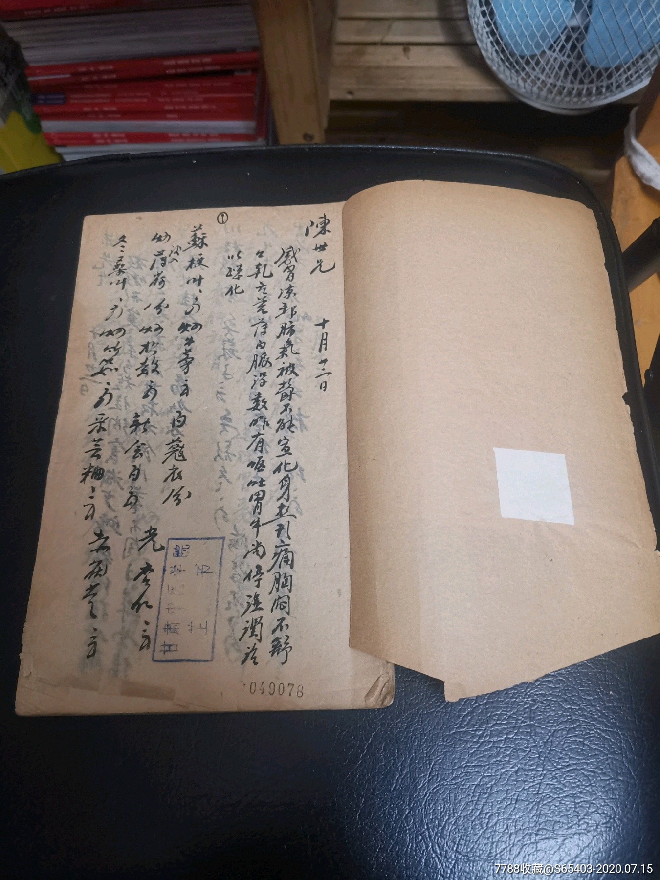 民国二十七年,手抄医案,手抄本医学书,谨斋医案,16开本本店有十几本