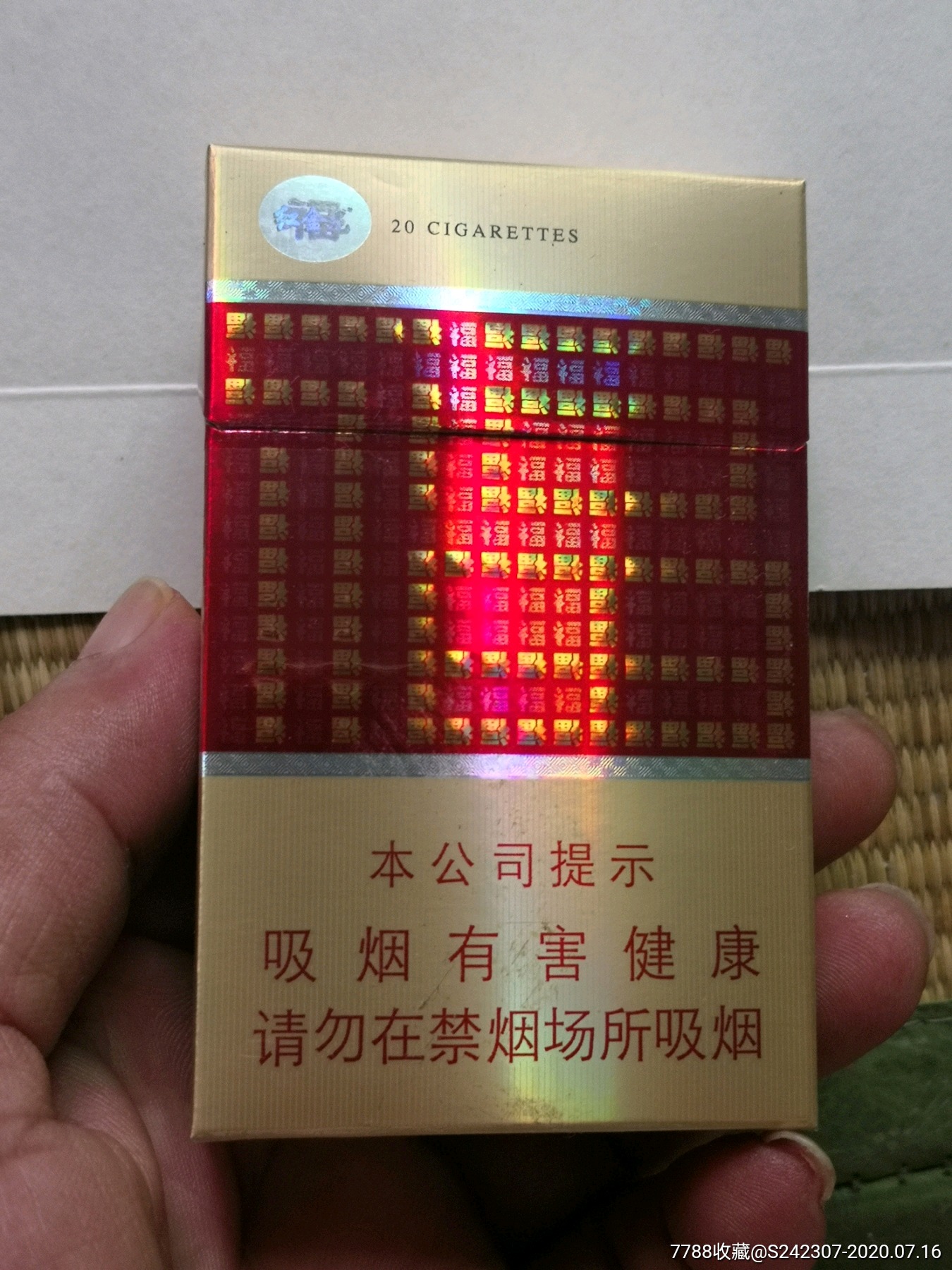 少见福满多烟合湖北中烟近全新品