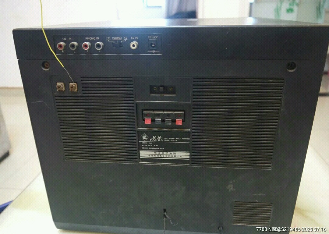 熊猫2615组合音响