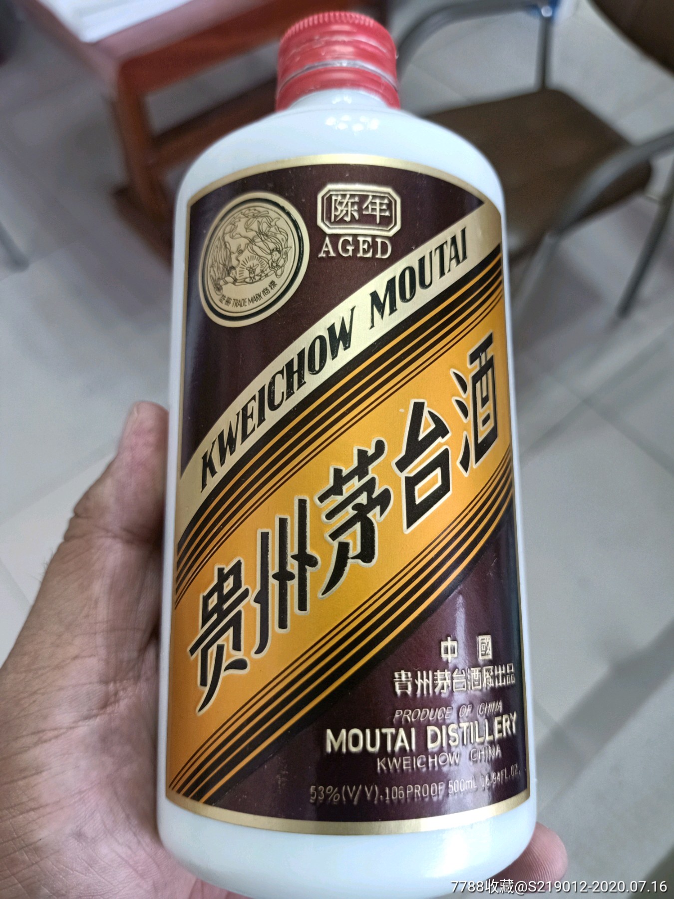 三个杯子的陈年茅台酒瓶