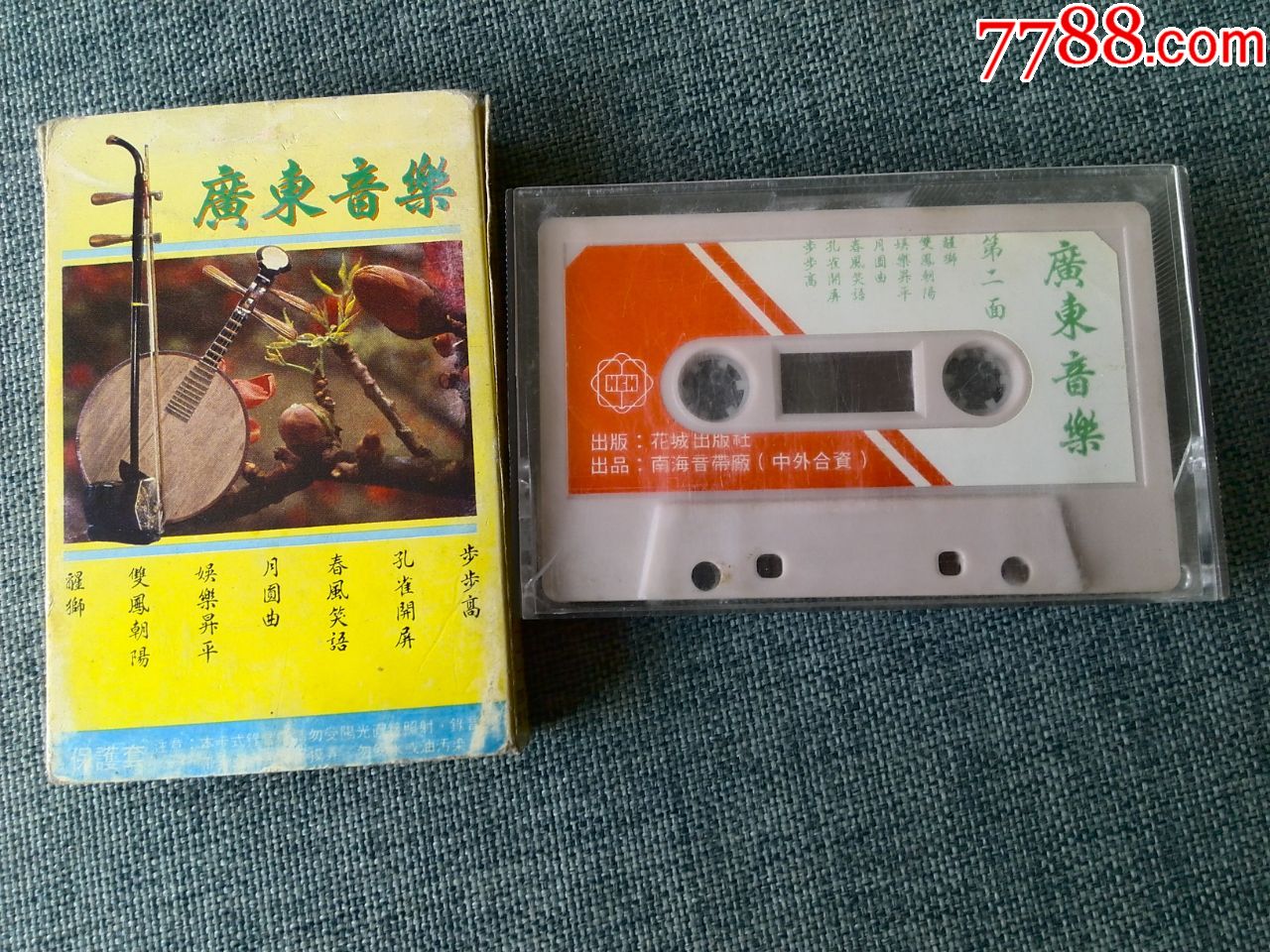 广东音乐经典曲目花城音像出版社出版乳白色磁带