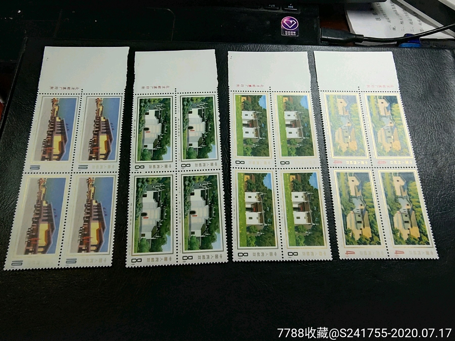 t11韶山厂铭方连,新中国邮票