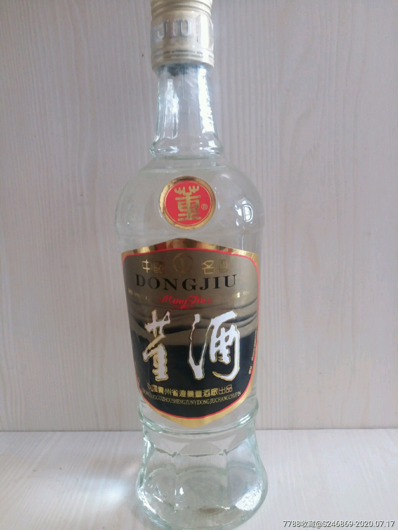 九十年代董酒-老酒收藏-7788旧货商城