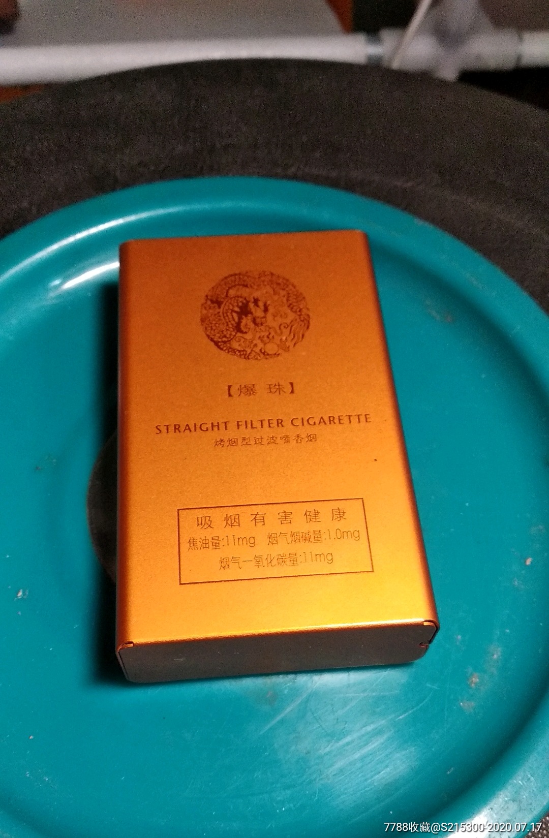 苏烟烟盒加电子防风加气打火机