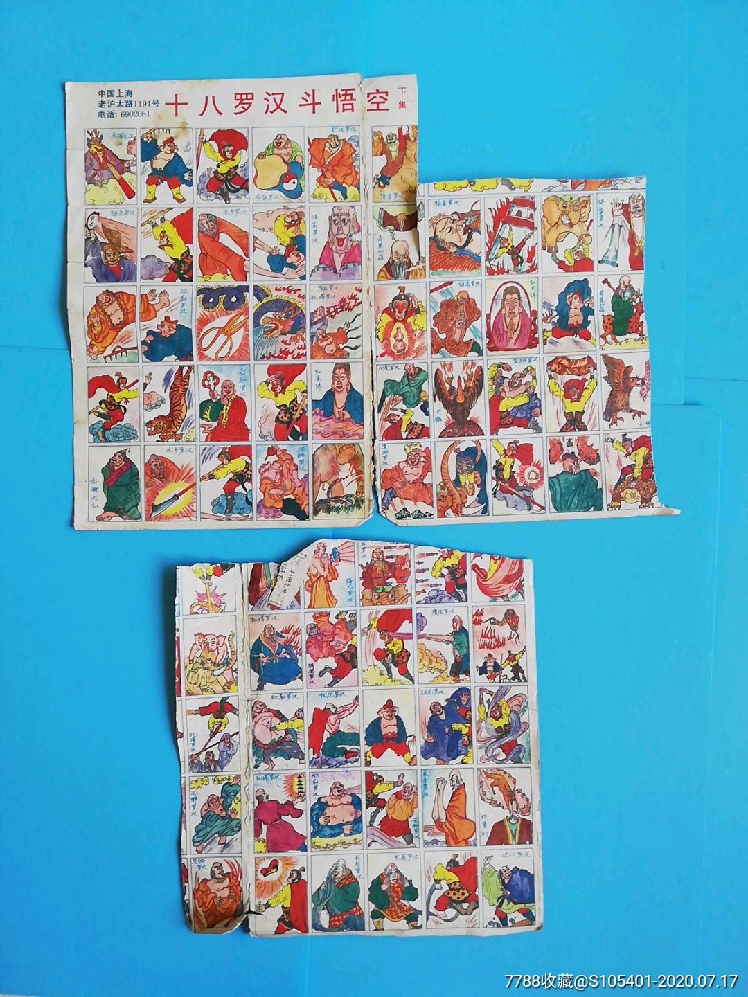 八十年代硬纸啪叽十八罗斗悟空残品弱
