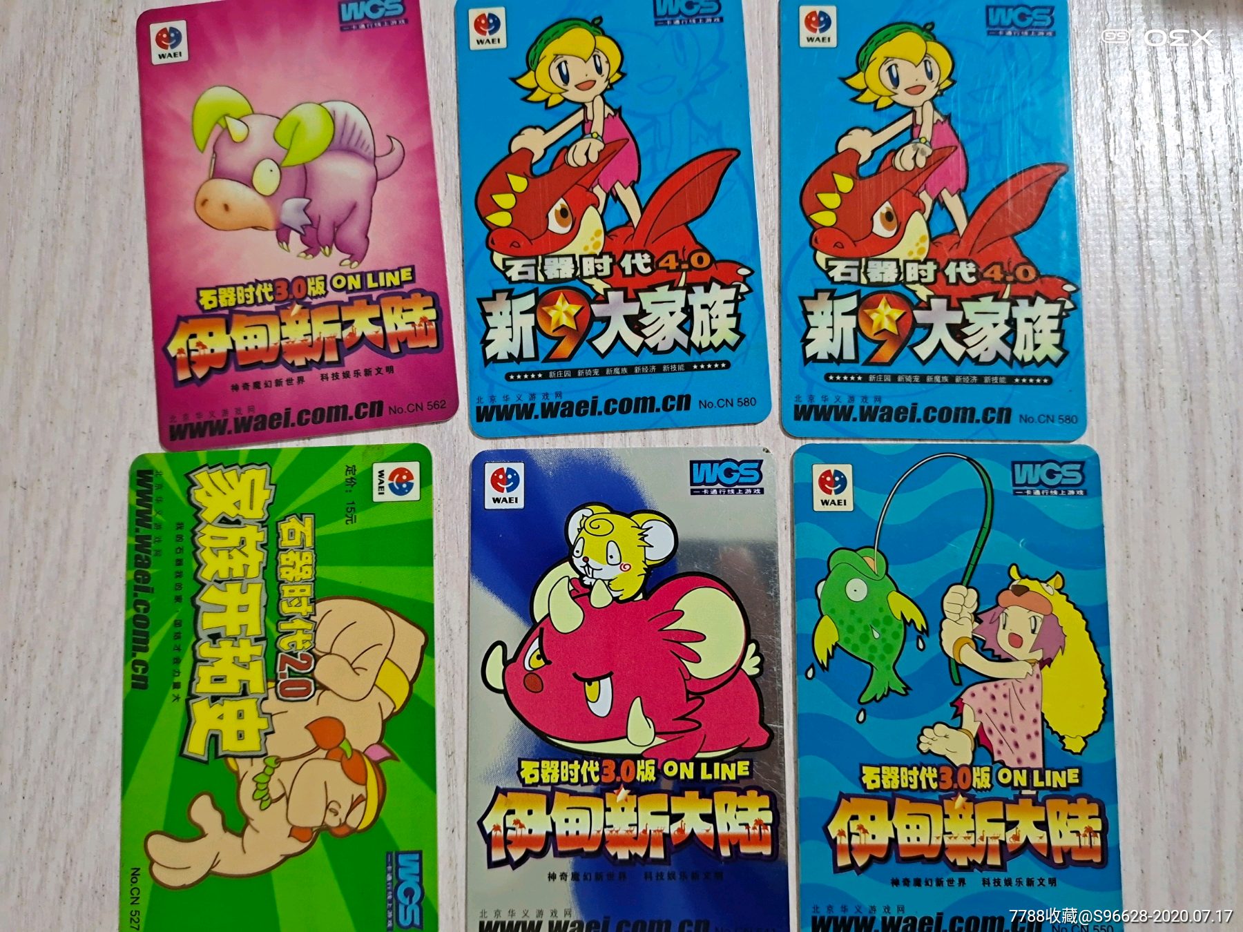 26张石器时代点卡