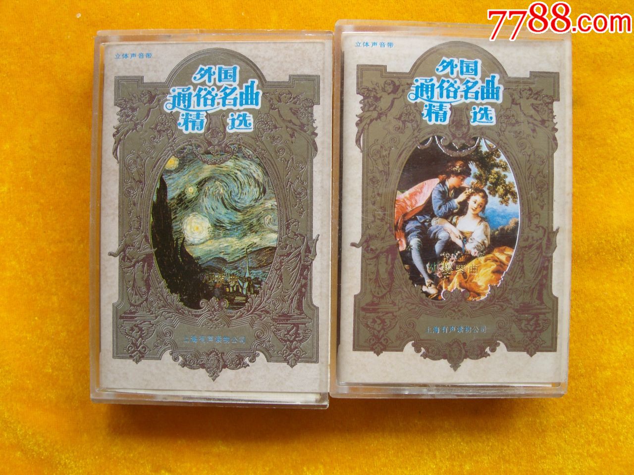 外国通俗名曲精选