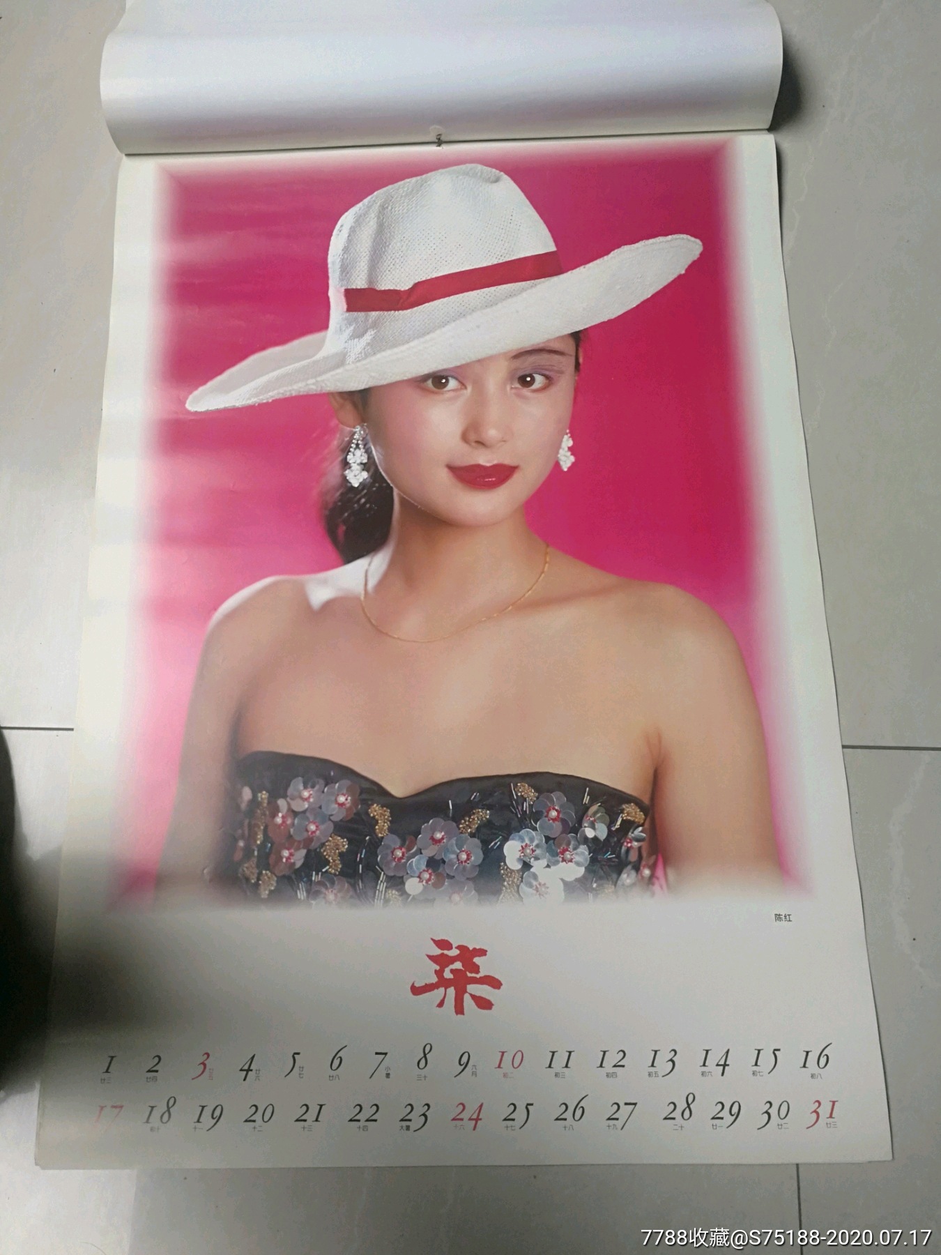 1994年明星挂历,美女挂历:动人挂历12月全