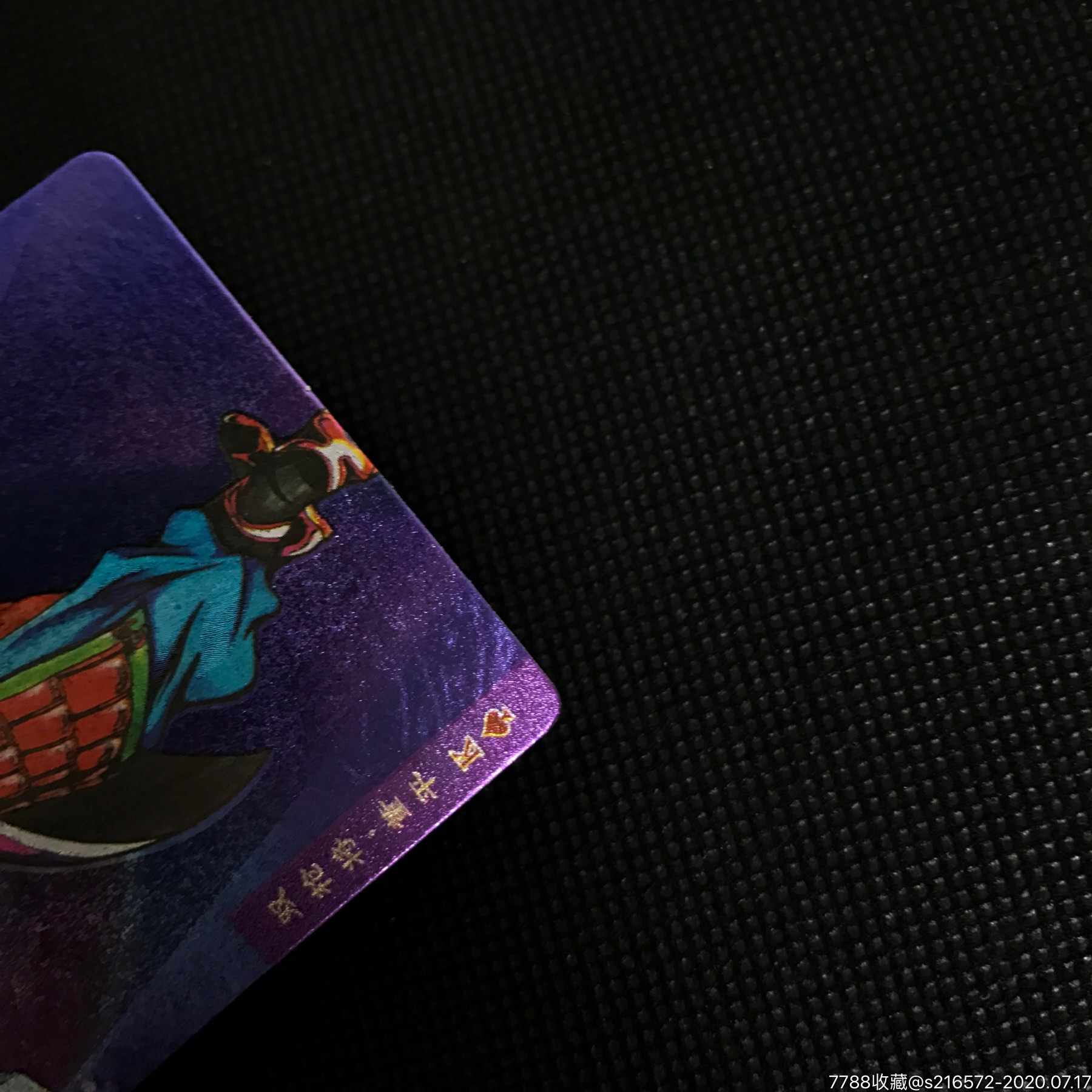 小浣熊水浒英雄传奖闪董平