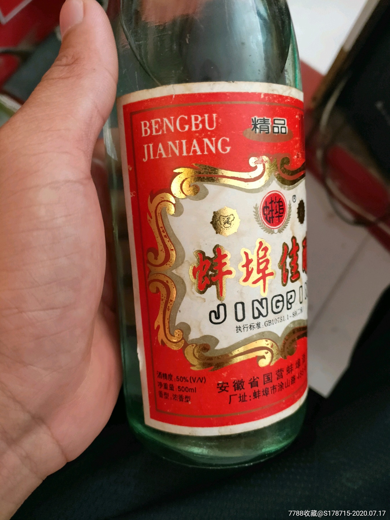 蚌埠佳酿