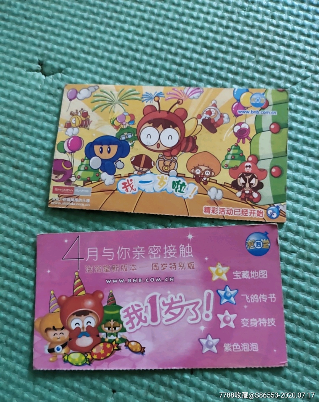 泡泡堂纸卡两张,游戏卡/点卡_第1张