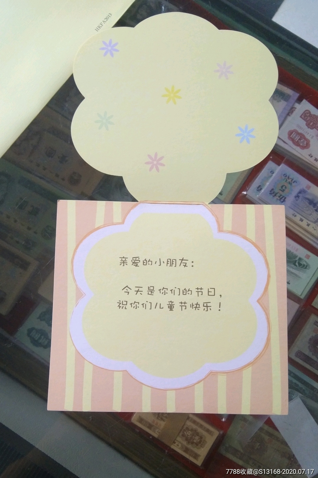 2013年儿童节快乐样封,信封/实寄封_第3张