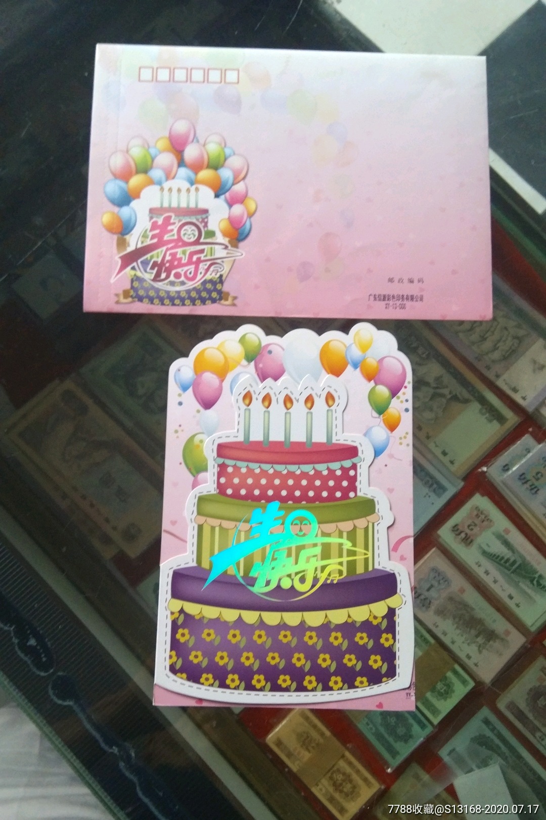 2014年生日快乐二样封-价格:5元-au23690883-信封/实寄封 -加价-7788