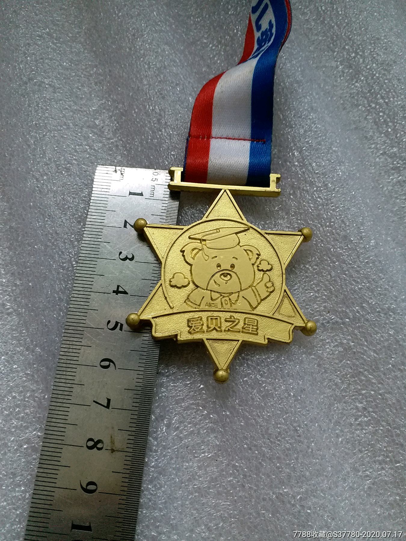 爱贝国际少儿英语章-价格:9元-au23692019-其他徽章 -加价-7788收藏