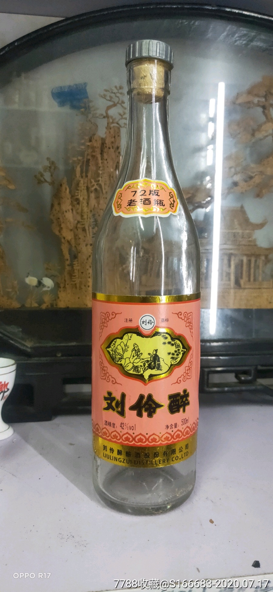 《刘伶醉》酒瓶