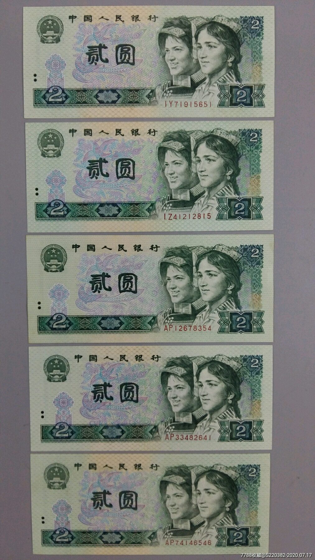2元人民币图案图片