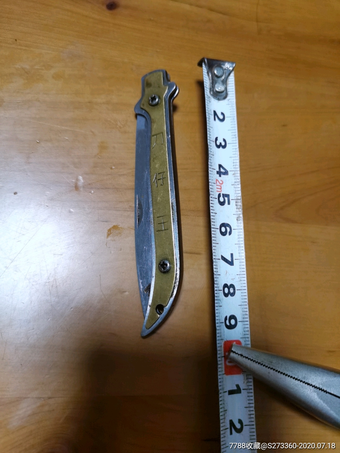 老物件水果刀果皮刀裁纸刀小刀