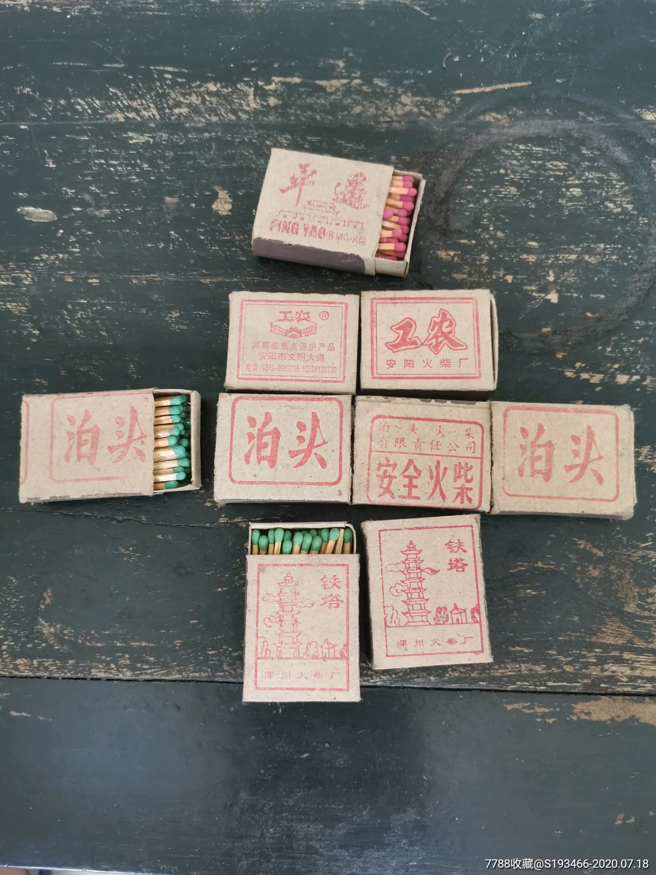 平遥,工农,泊头,铁塔火柴9盒