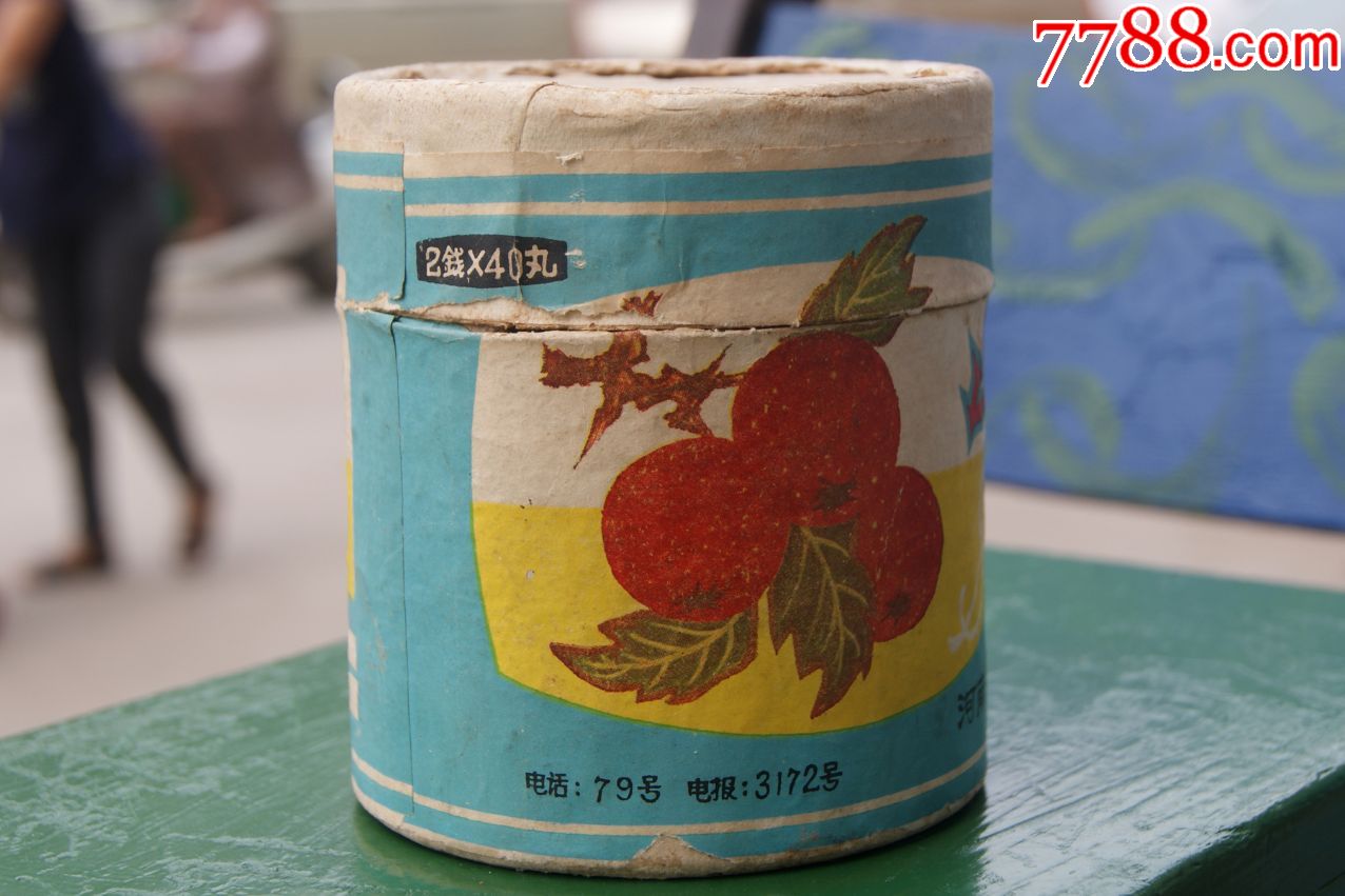 山楂丸空盒--河南省辉县生活资料公司制药厂出品