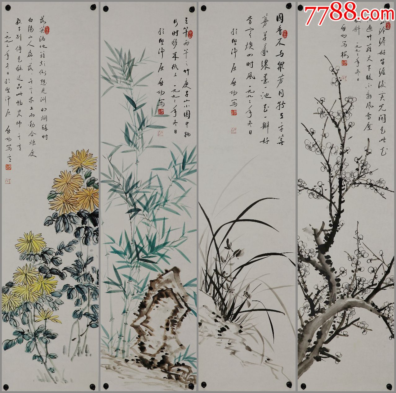【启功】雍正皇帝的第九代孙,西泠印社社长,梅兰竹菊四条屏真迹