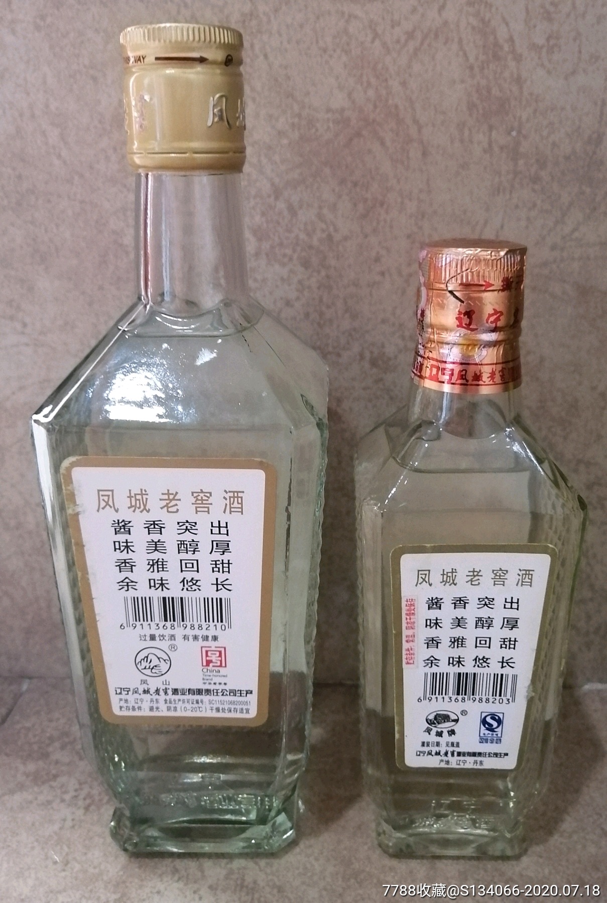 凤城老窖方瓶大小一对