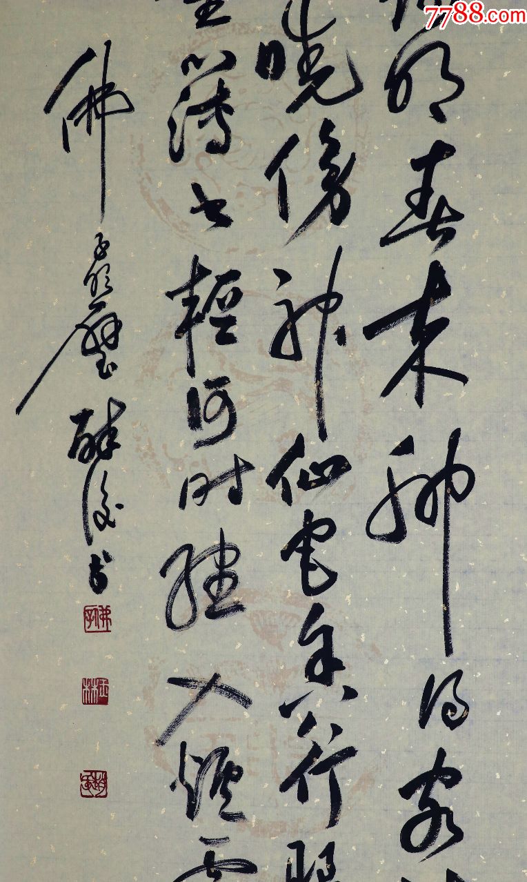 【赵玉林】福建省文史馆原馆员,书法四条屏真迹