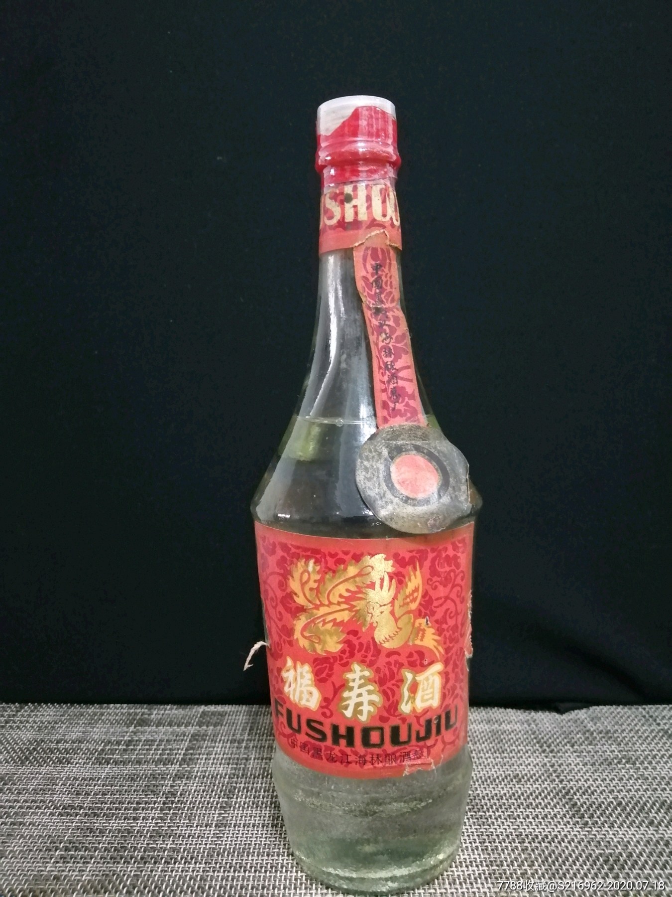 88年雪原牌福寿酒-老酒收藏-7788旧货商城__七七八八商品交易平台