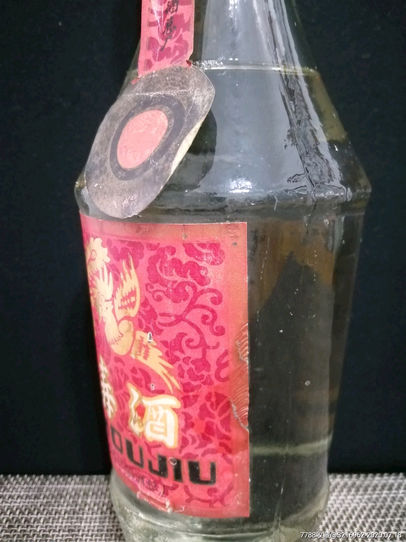 88年雪原牌福寿酒