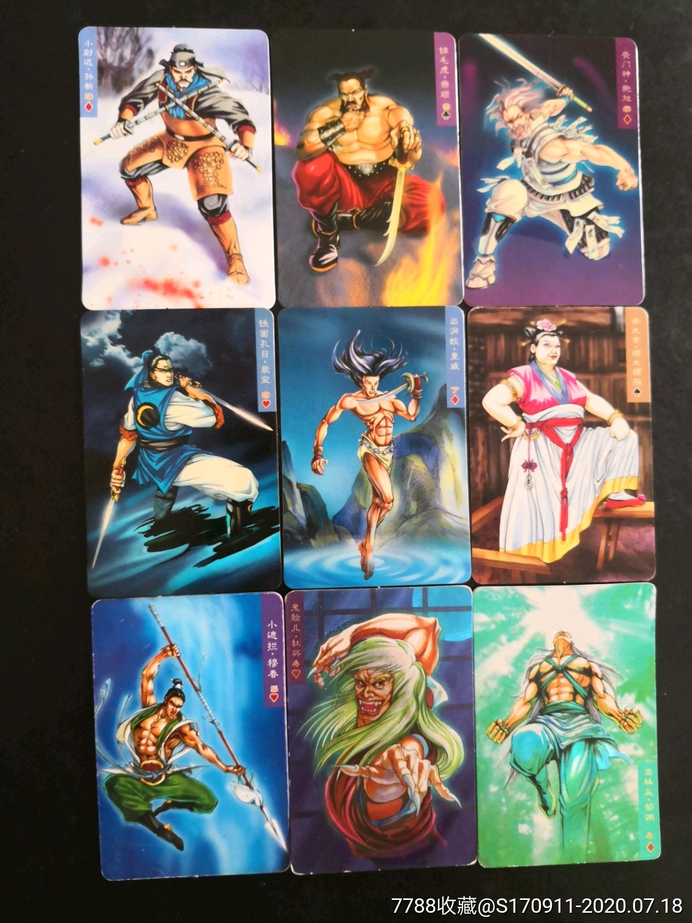 小浣熊水浒人物卡27枚(最后2枚是闪卡)