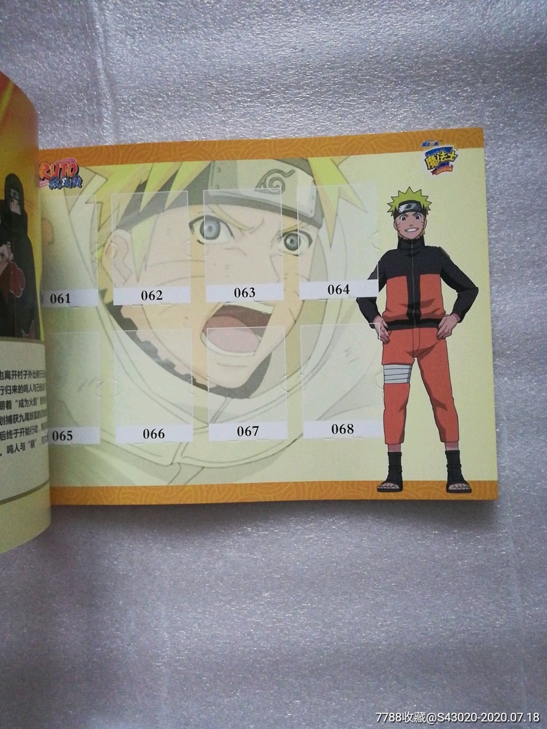 火影忍者典藏版集卡册