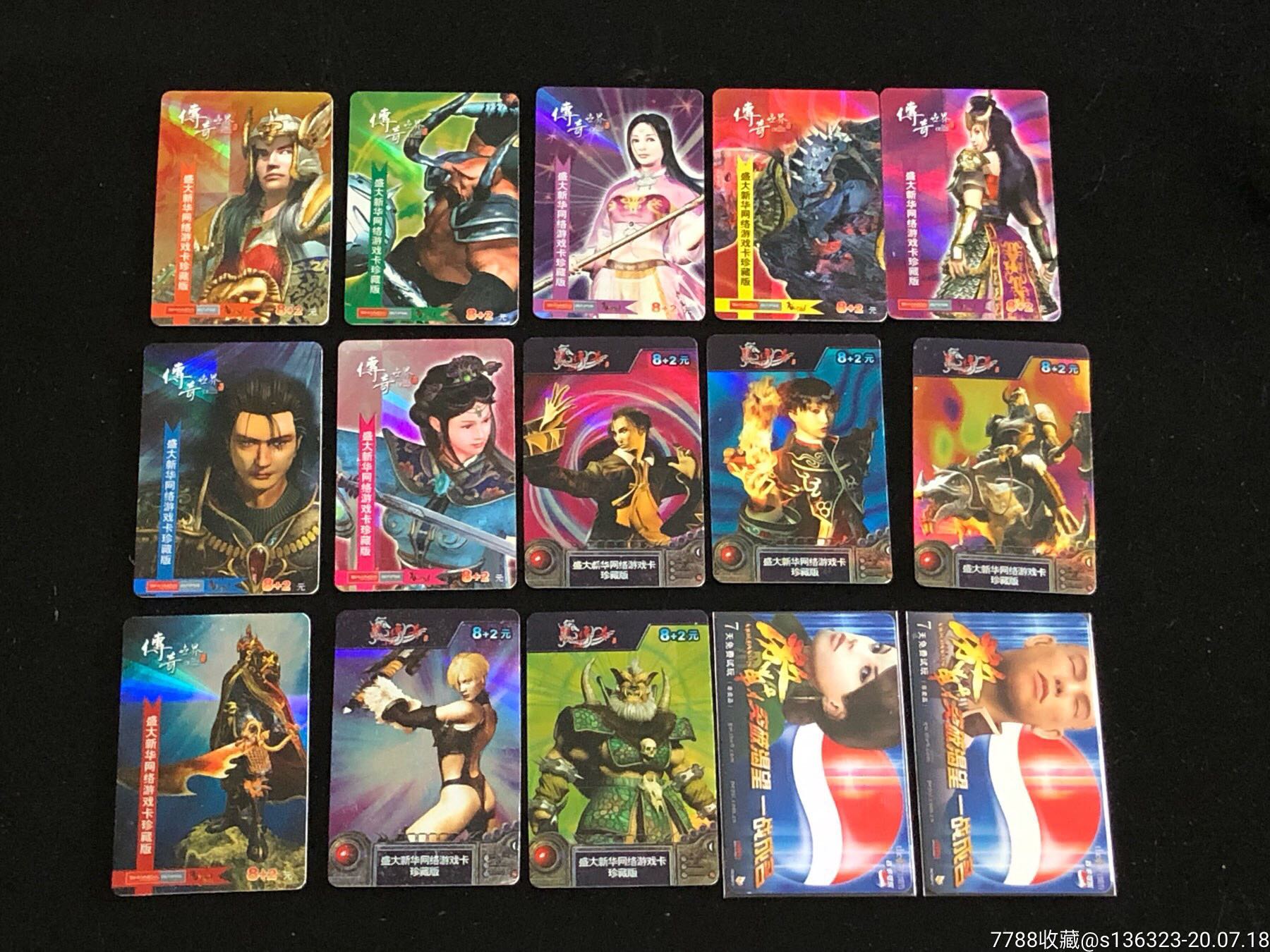 热血传奇 传奇世界一批卡,游戏卡/点卡_第1张