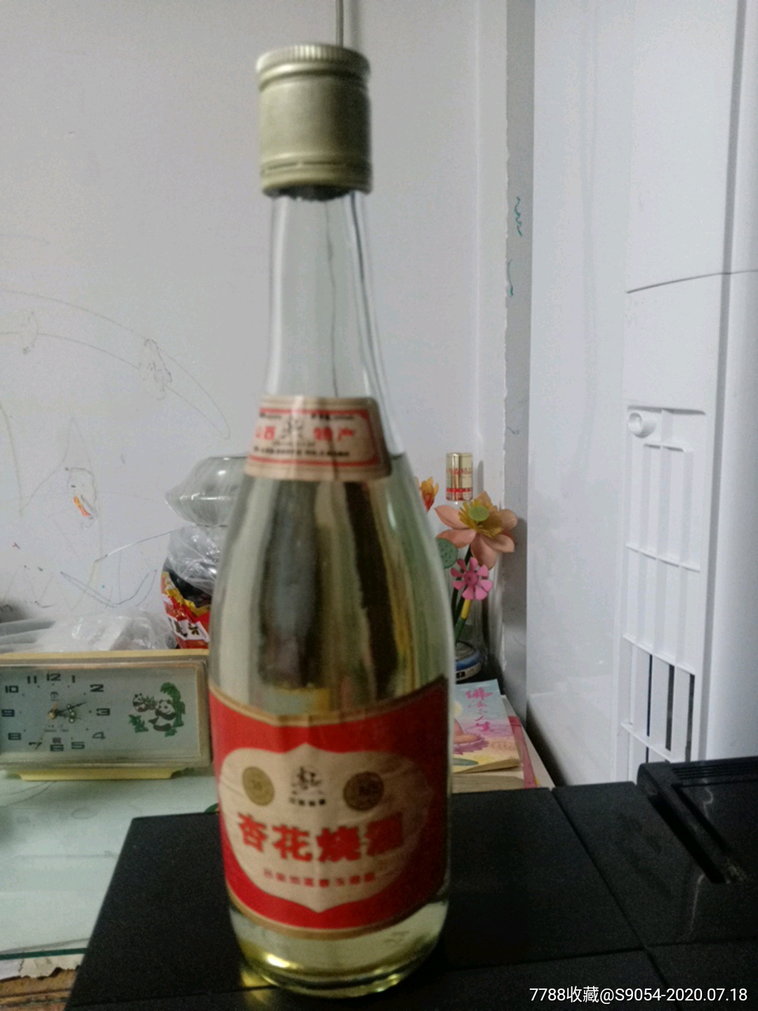 善美牌1995年杏花烧酒