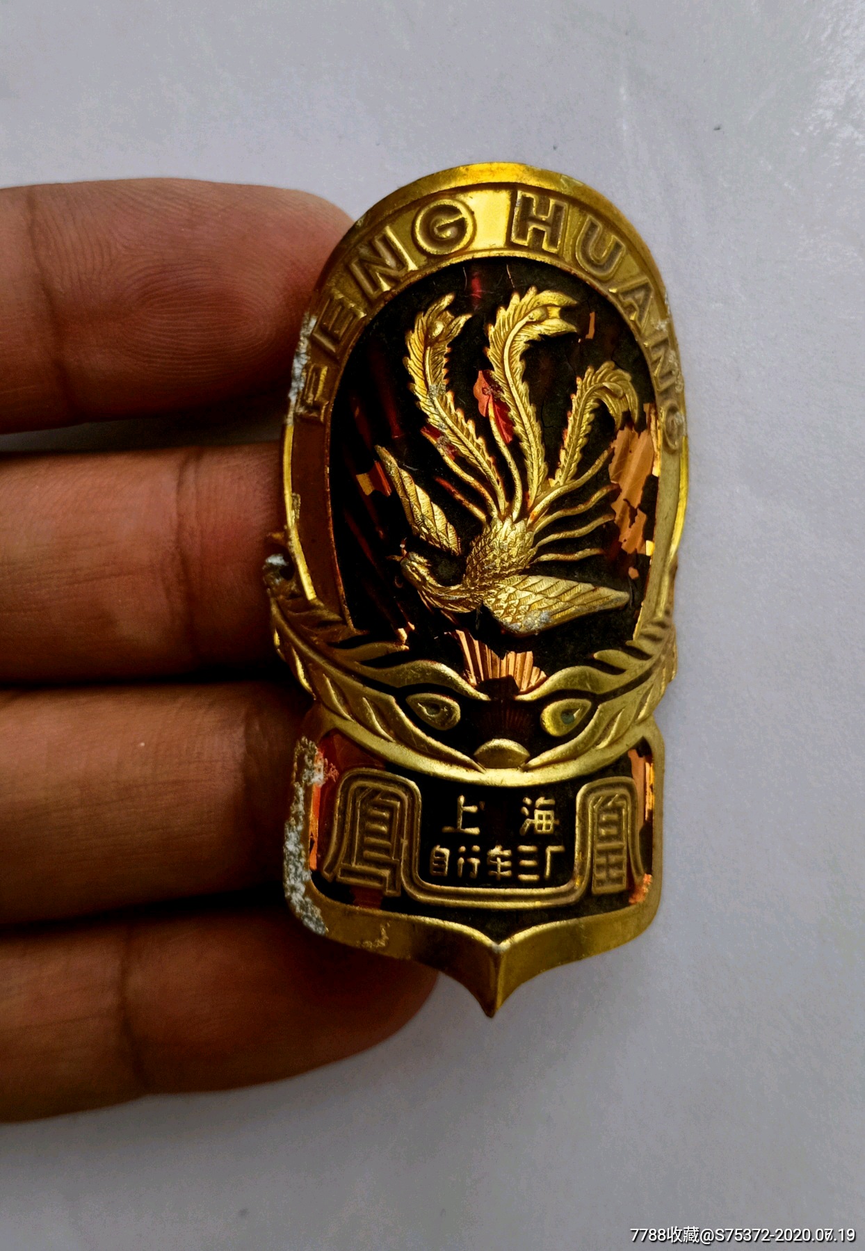 凤凰自行车单车标志牌