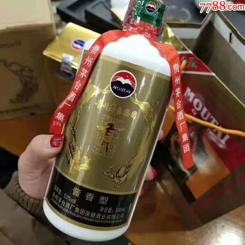 2009年茅台集团联合子公司共同推出的建国60周年纪念酒此拍为一瓶