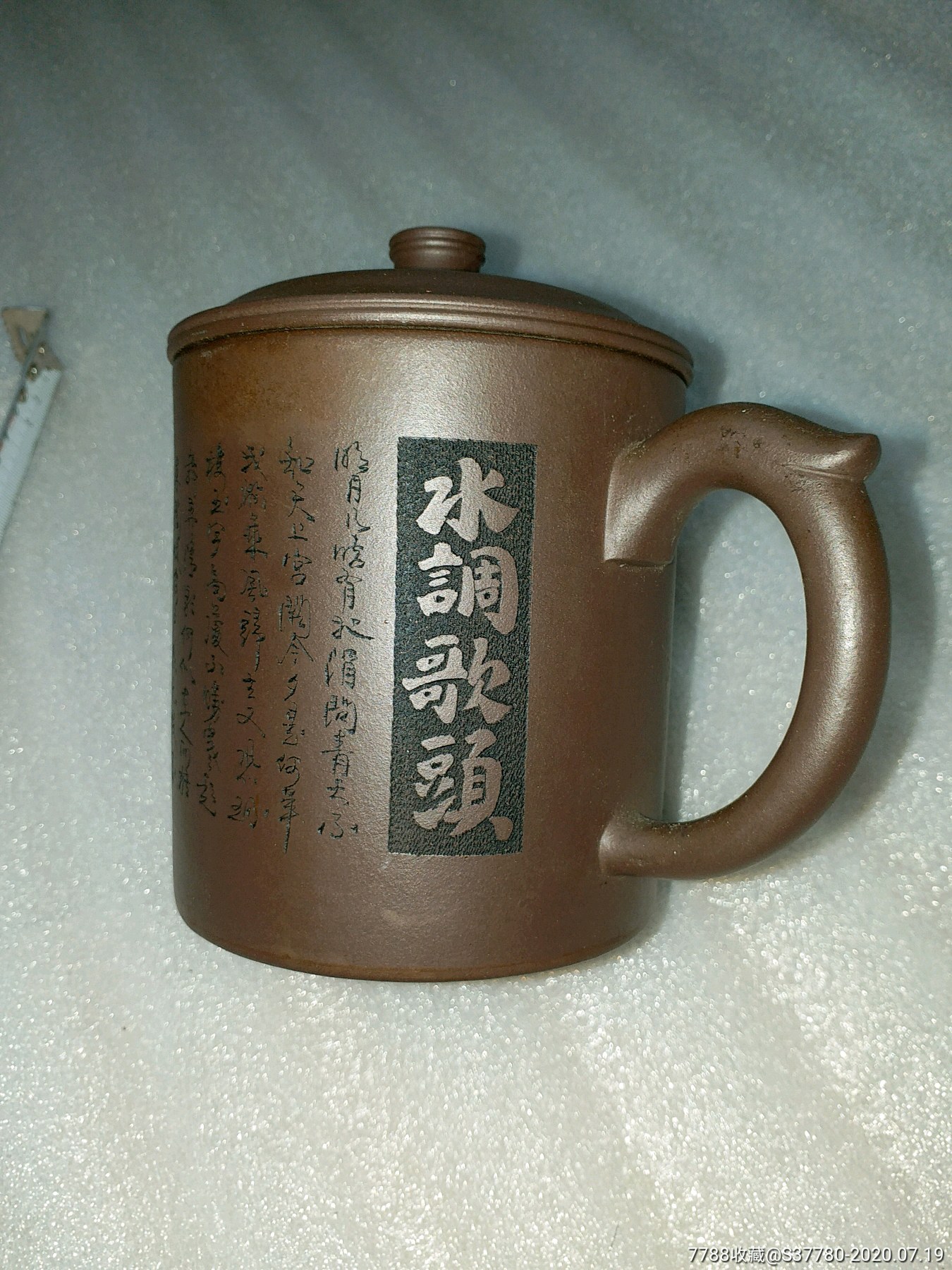 紫砂杯刻字落款紫砂杯无磕碰