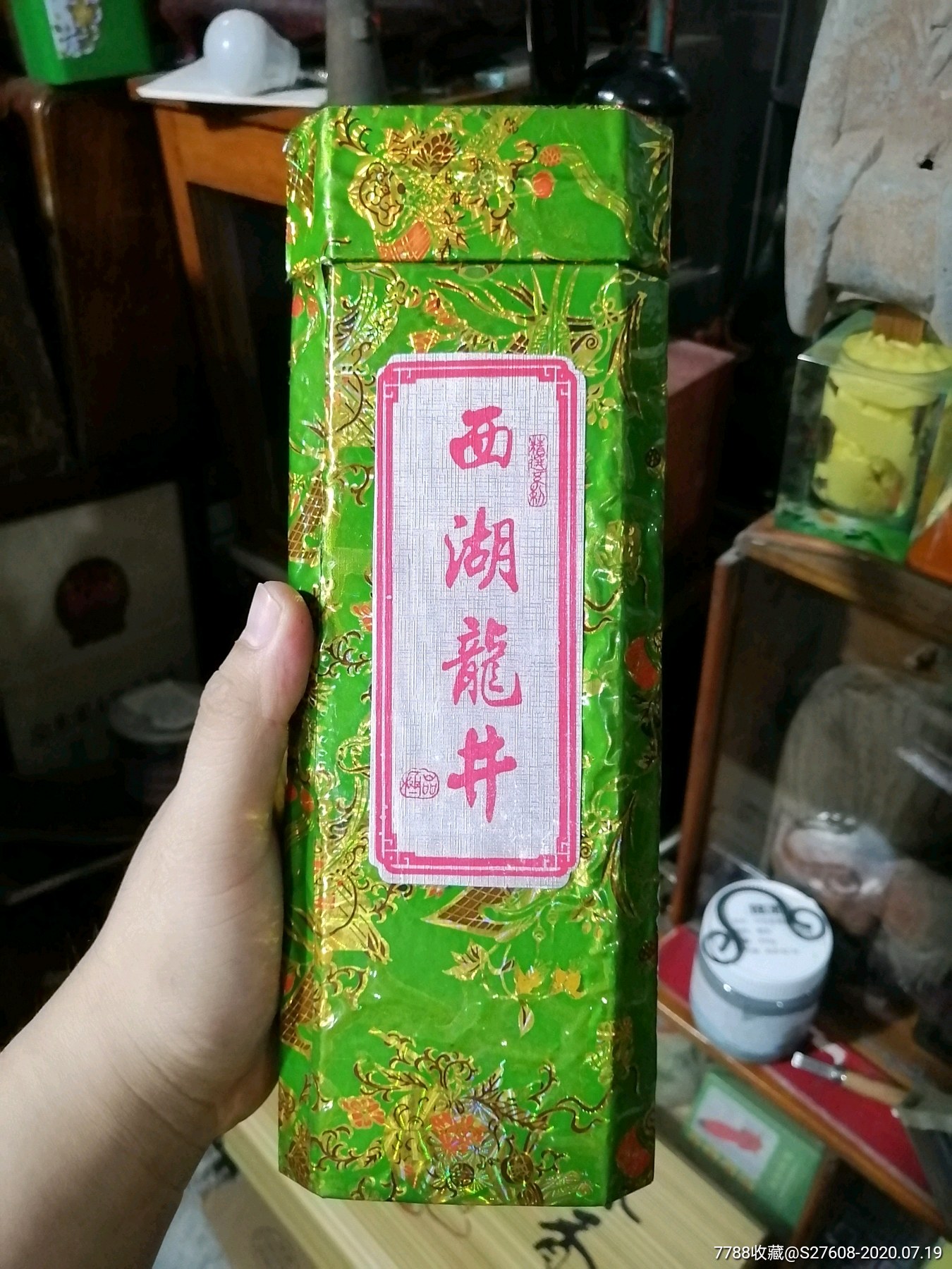 80年代老龙井茶一盒_其他茶叶_第1张