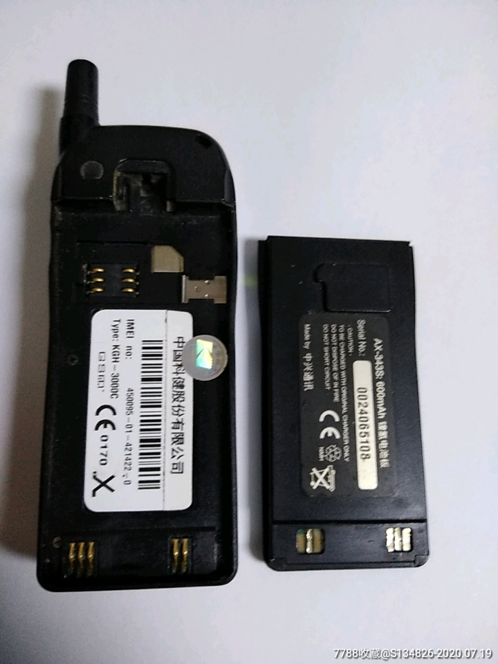 科健kgh-3000c手机一个,配件,见图