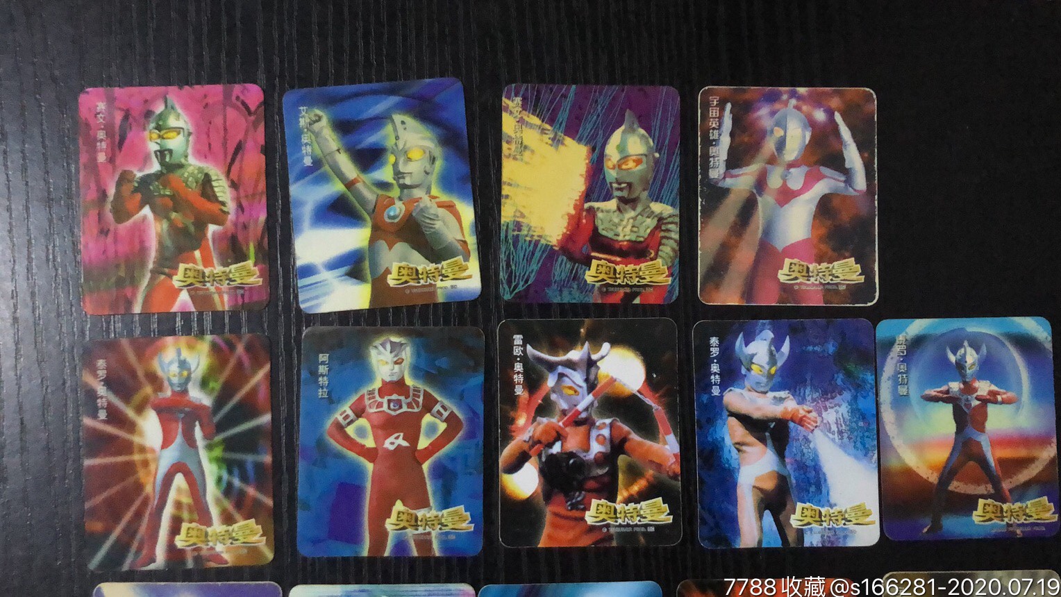 日清奥特曼～勇士大集合