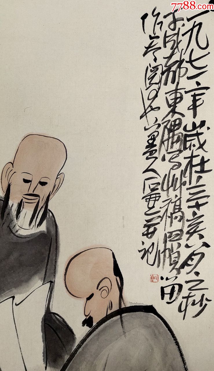 四川省文史馆研究员,四川省政协委员【石壶】人物四条屏真迹