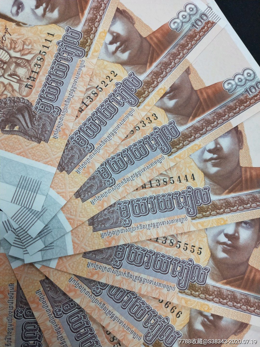 柬埔寨币100元,捆拆豹子号10张