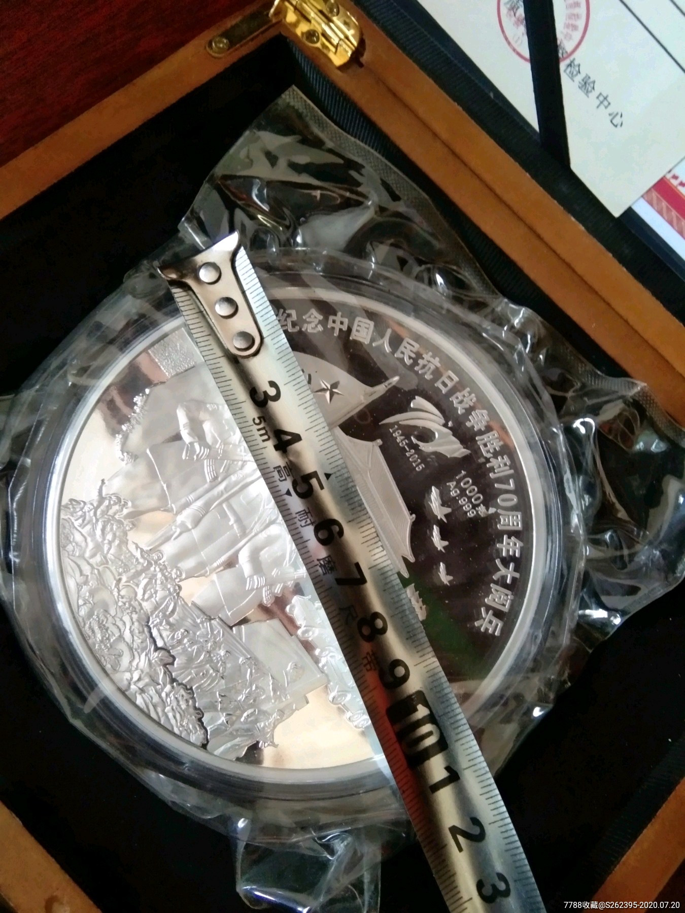 抗战大阅兵1公斤银质纪念章-金银纪念币-7788旧货商城