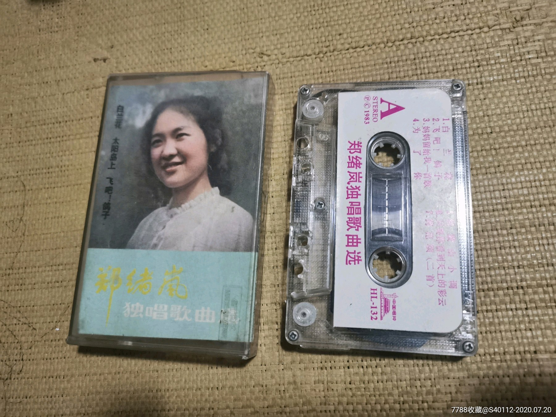 1983年中唱,郑绪岚独唱歌曲选_磁带/卡带_第1张