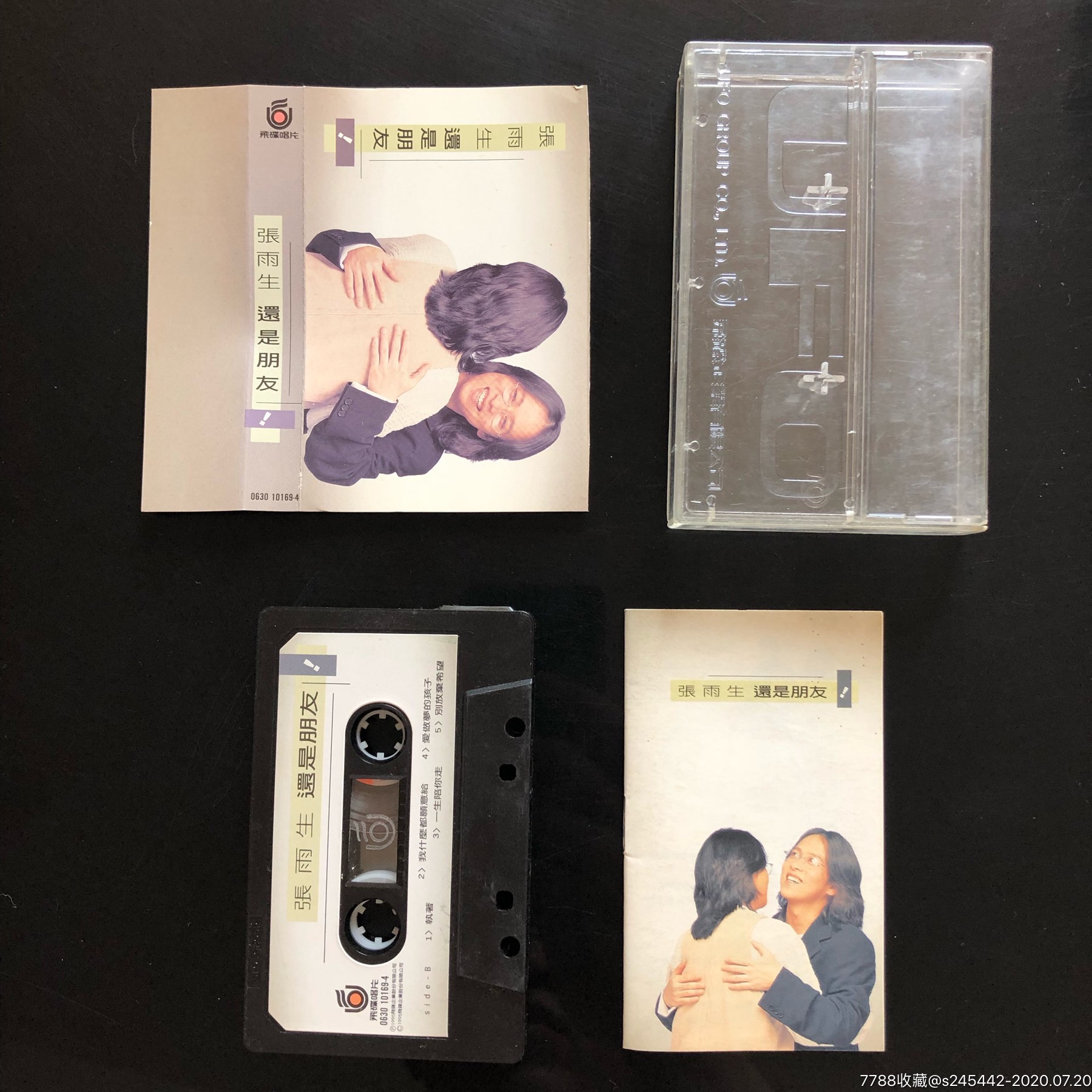 【缺封底】张雨生《还是朋友》台湾飞碟唱片原版磁带