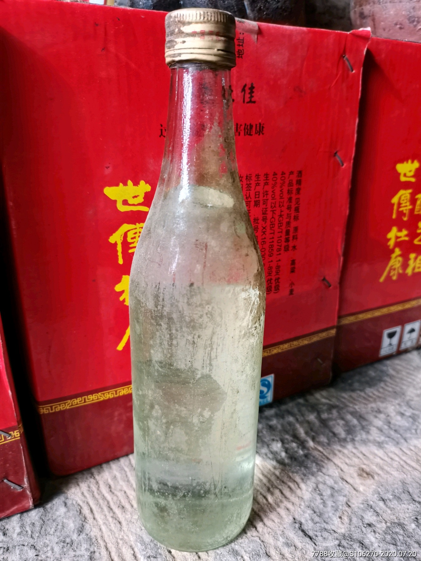 95年老白干酒