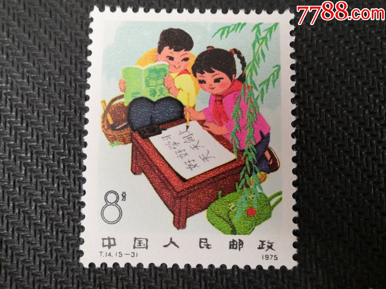 【t14新中国儿童】,新中国邮票_第6张