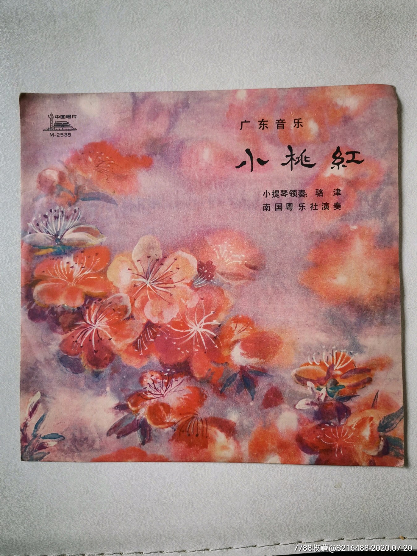 广东音乐(小桃红丿10寸胶片)-价格:30元-au23716230-华语唱片/胶片 -加价-7788收藏__收藏热线