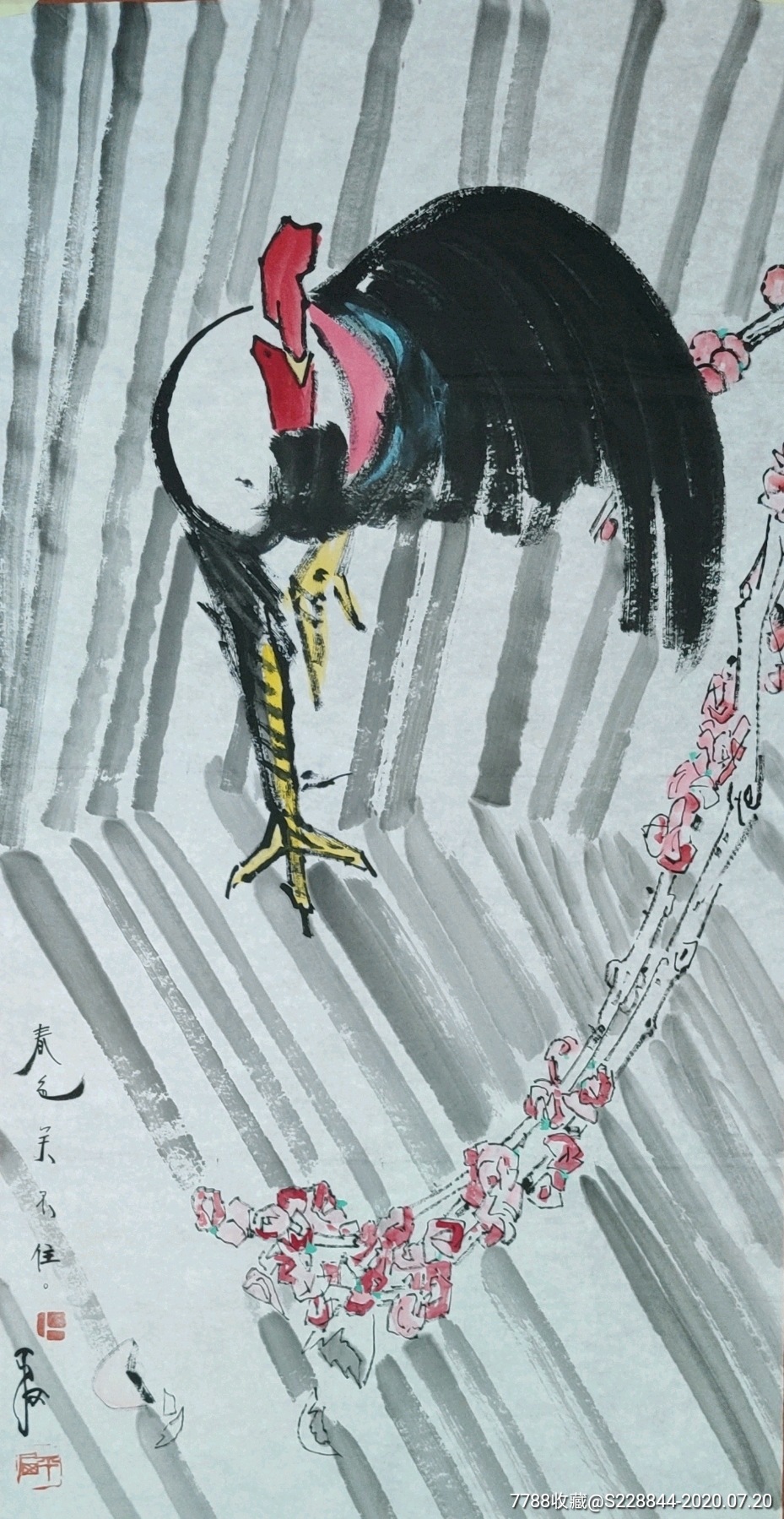 贾平西作品画芯尺寸96*48_价格890元_第1张